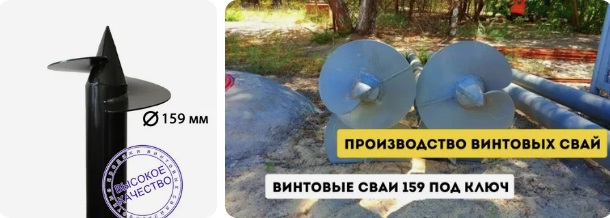 Купить сваи 159 мм в Воркуте от 1735 руб - цена от производителя